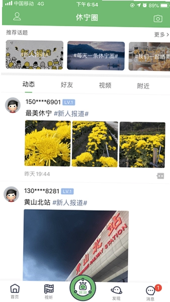 爱休宁预览图