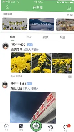 爱休宁预览图