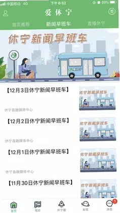 爱休宁预览图