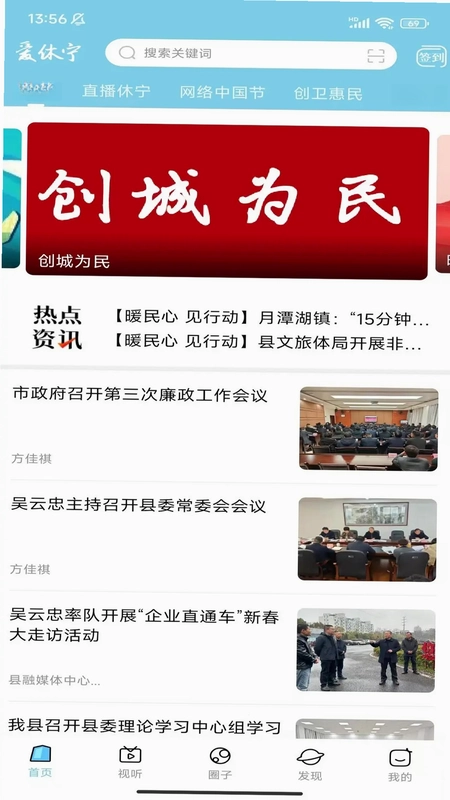爱休宁预览图