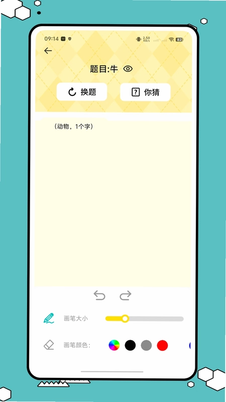 arrows预览图
