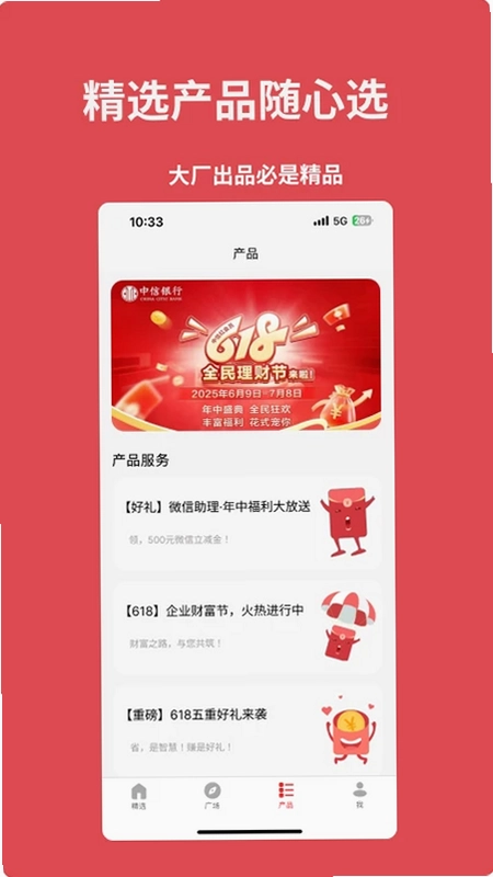 来个信儿预览图