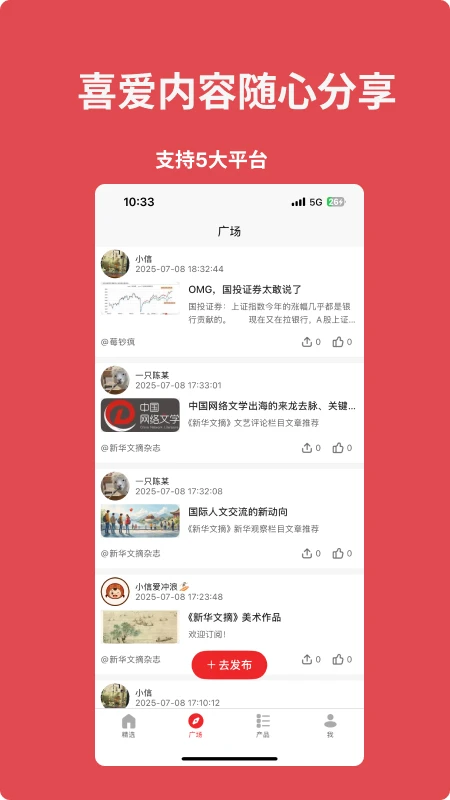 来个信儿预览图