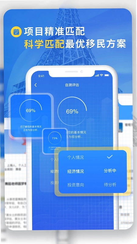 荣侨出国预览图