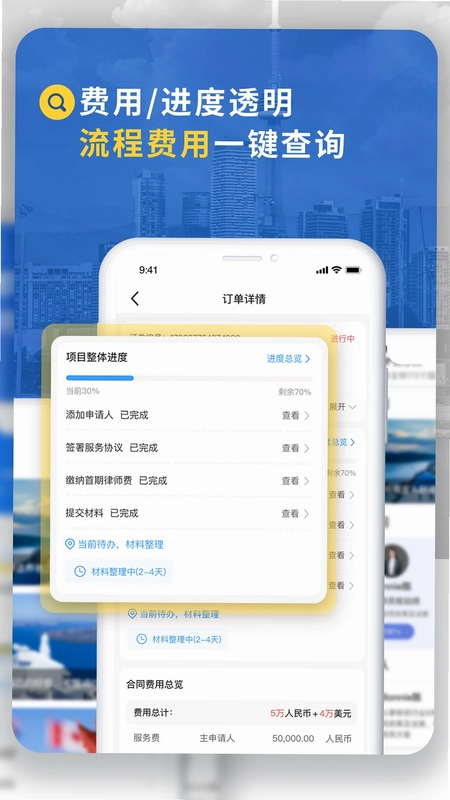荣侨出国预览图