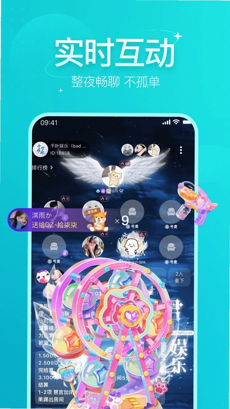 声氧语音预览图