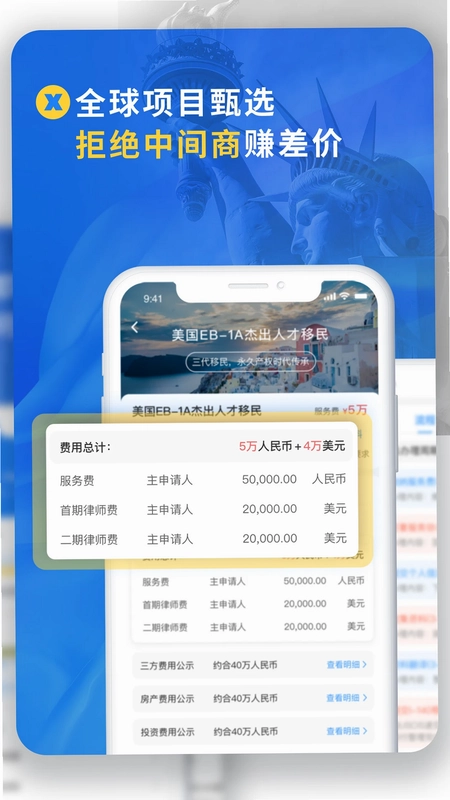 荣侨出国预览图
