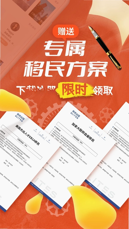 荣侨出国预览图