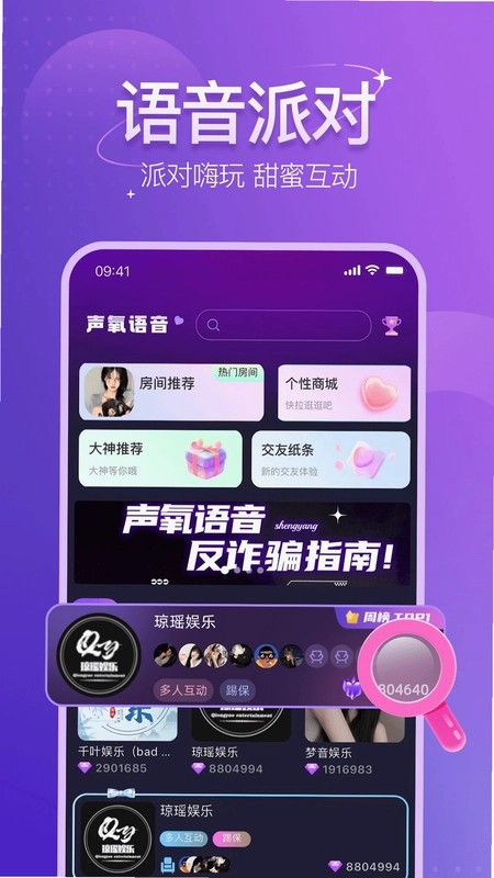 声氧语音预览图