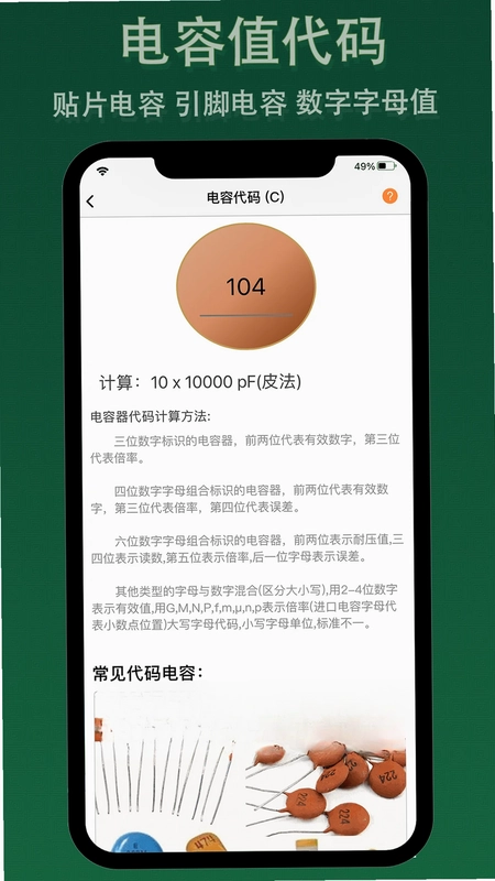 电子家预览图