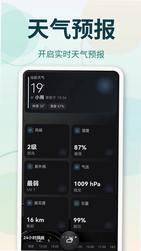 365起床闹钟预览图