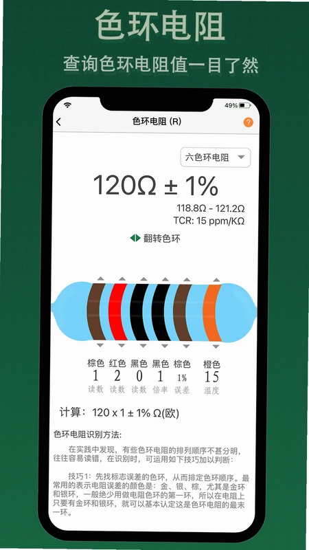 电子家预览图