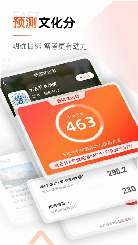 优艺考预览图