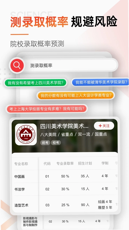 优艺考预览图
