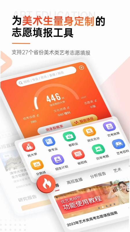 优艺考预览图