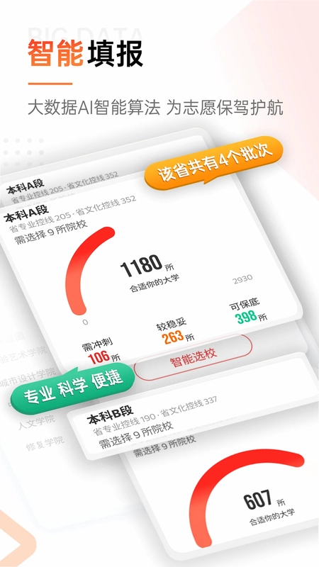 优艺考预览图