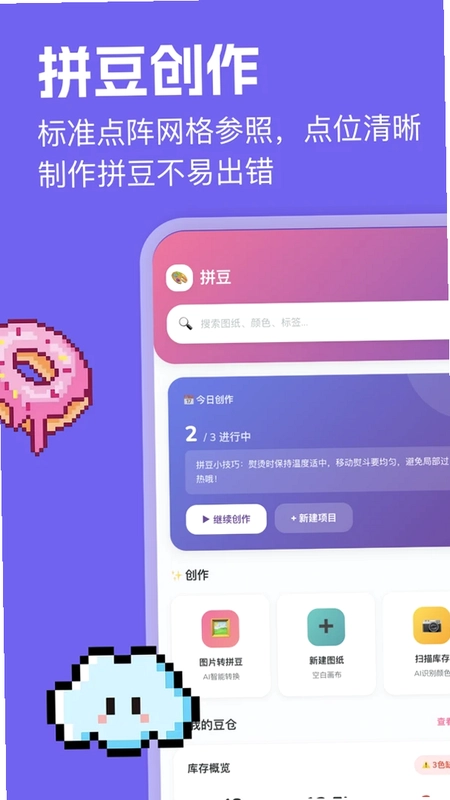 拼豆图纸画预览图