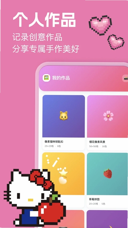 拼豆图纸画预览图