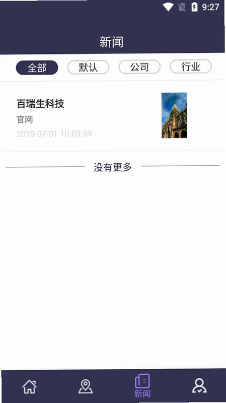 百瑞安全助手预览图