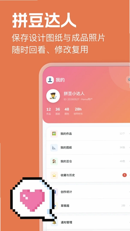 拼豆图纸画预览图