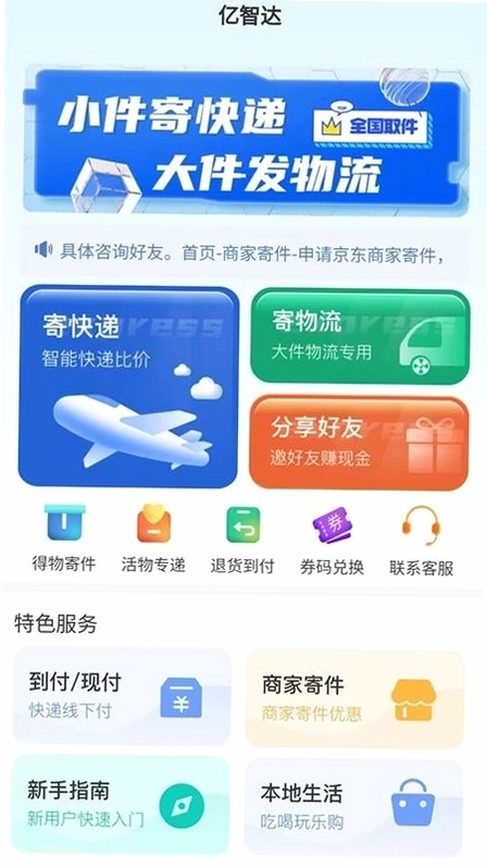 亿智达预览图