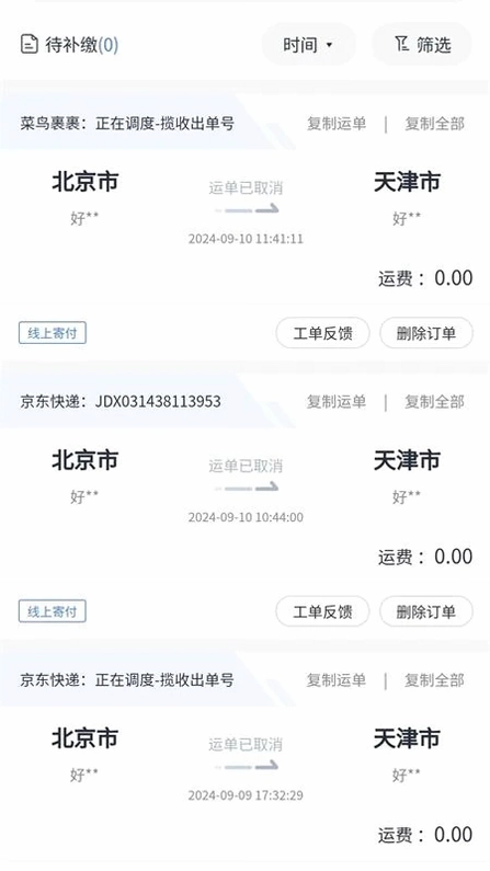 亿智达预览图
