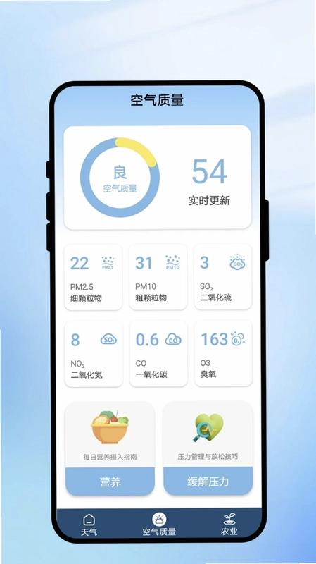 度清时天气预览图