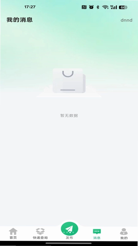 闲置转让二手平台预览图