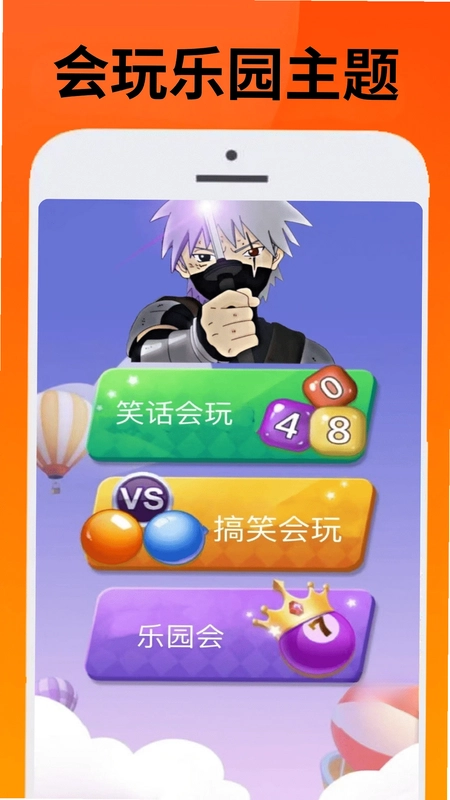 223会玩预览图