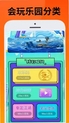 223会玩预览图