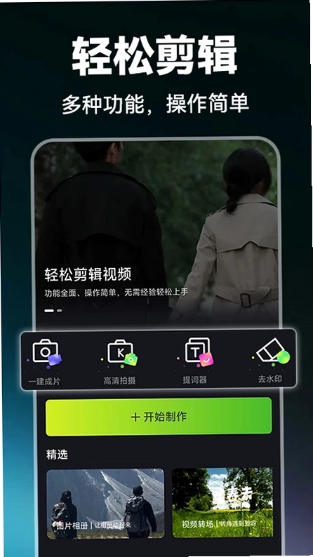 抖剪辑预览图