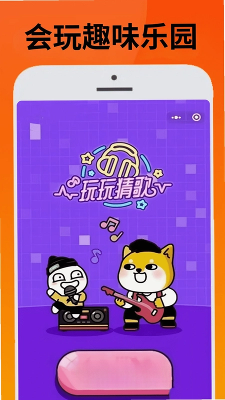 223会玩预览图