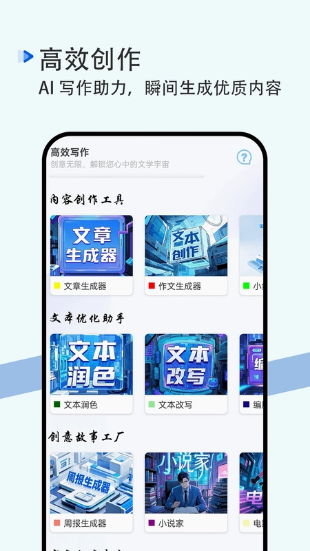 AI写作预览图