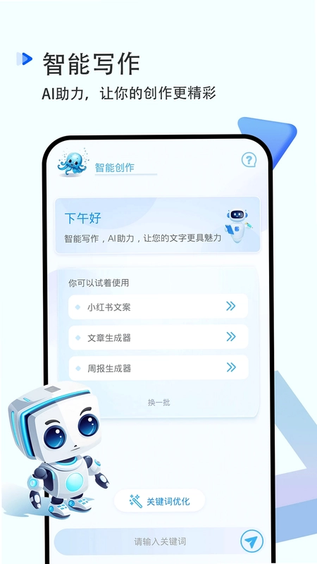 AI写作预览图