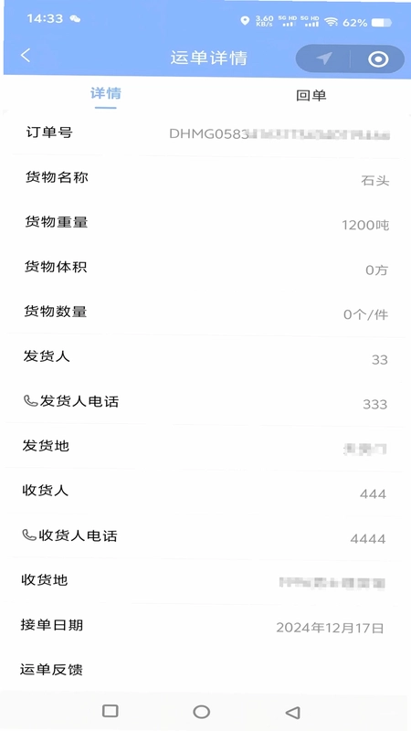 船联天下船东预览图