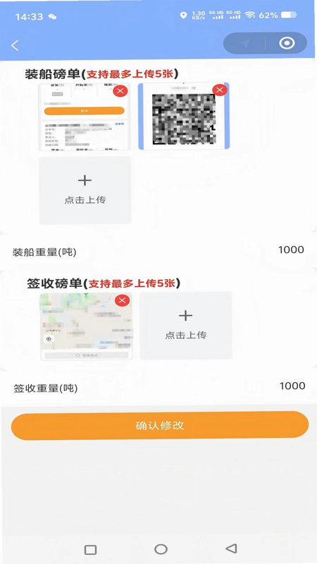 船联天下船东预览图
