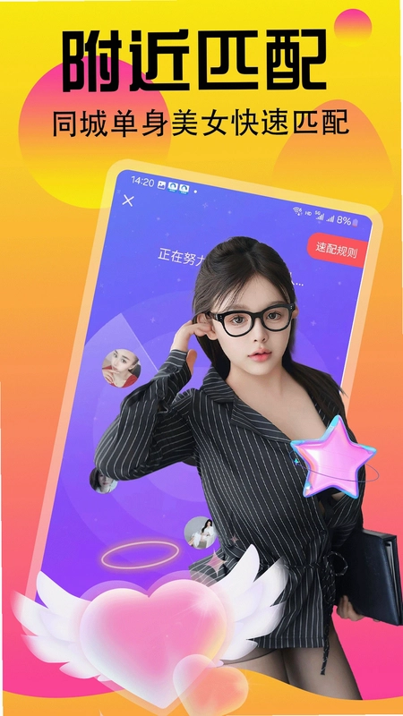 附近速约聊预览图