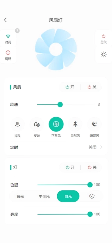 灵光智控预览图