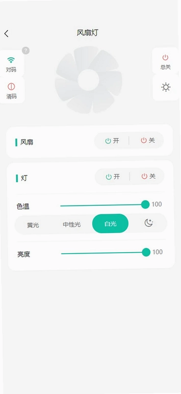 灵光智控预览图