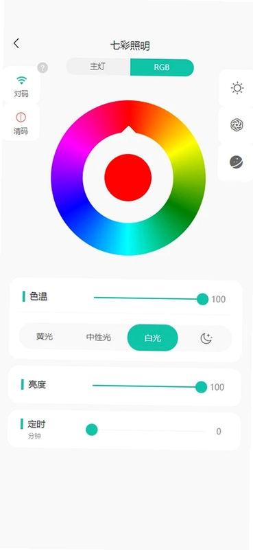 灵光智控预览图