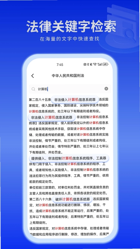懂法猫预览图