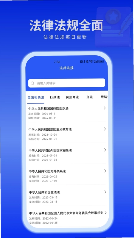 懂法猫预览图