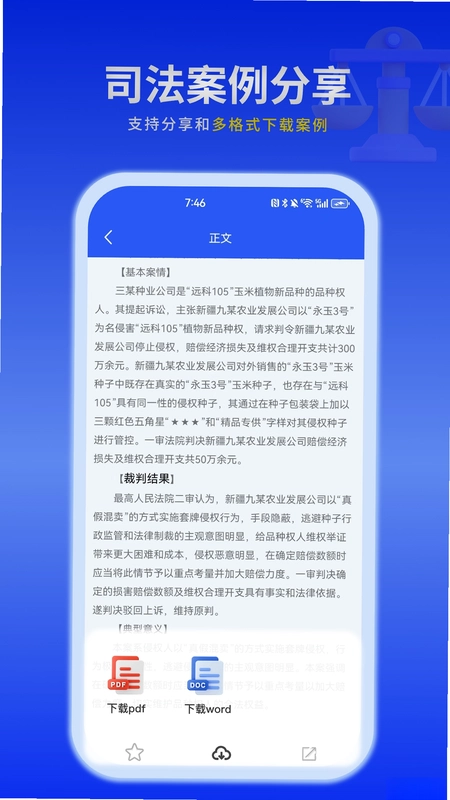 懂法猫预览图