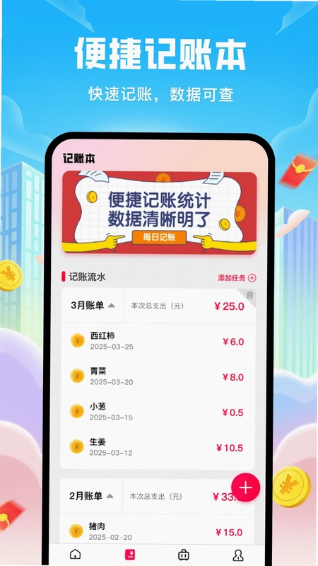 民宿低价助手预览图