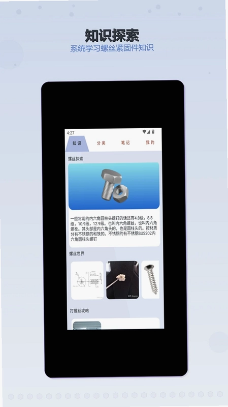 螺丝飞起来2026预览图