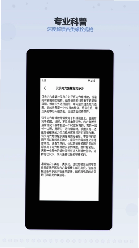 螺丝飞起来2026预览图