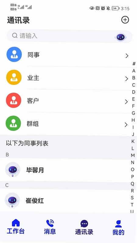 君办企业版预览图
