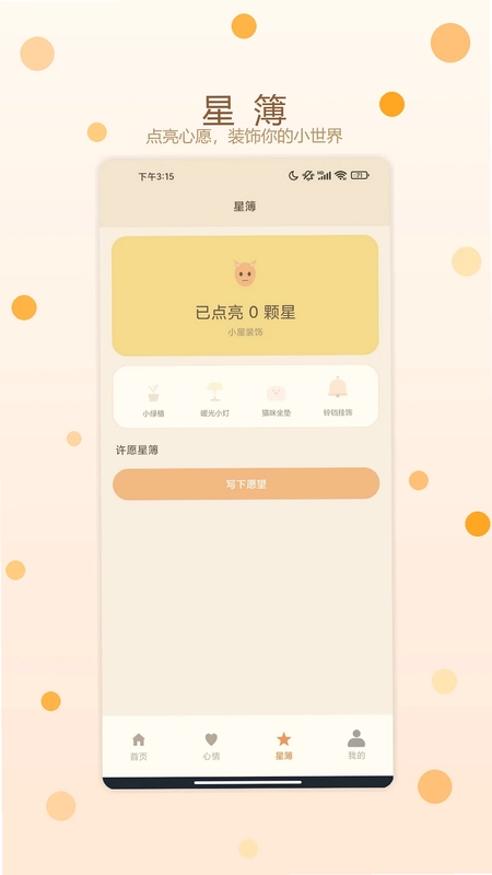 猫咪疗愈所预览图