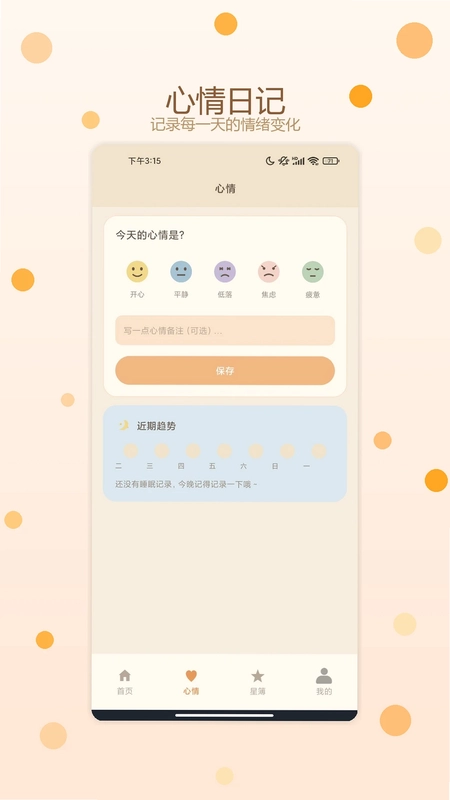 猫咪疗愈所预览图