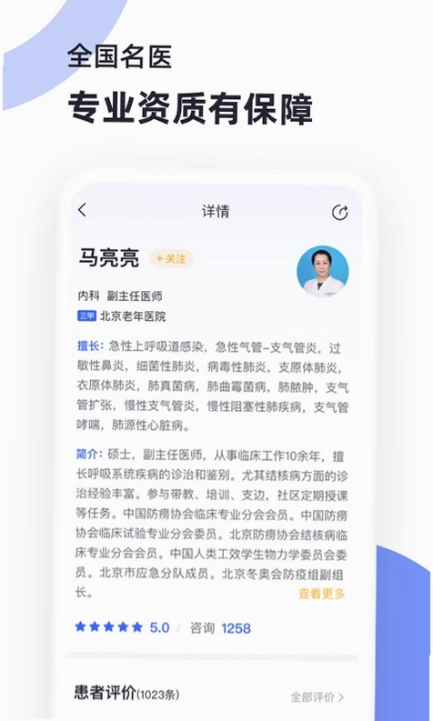 猿医生预览图